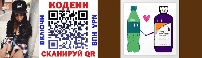 Codein Purple Drank  цена   Радужный 